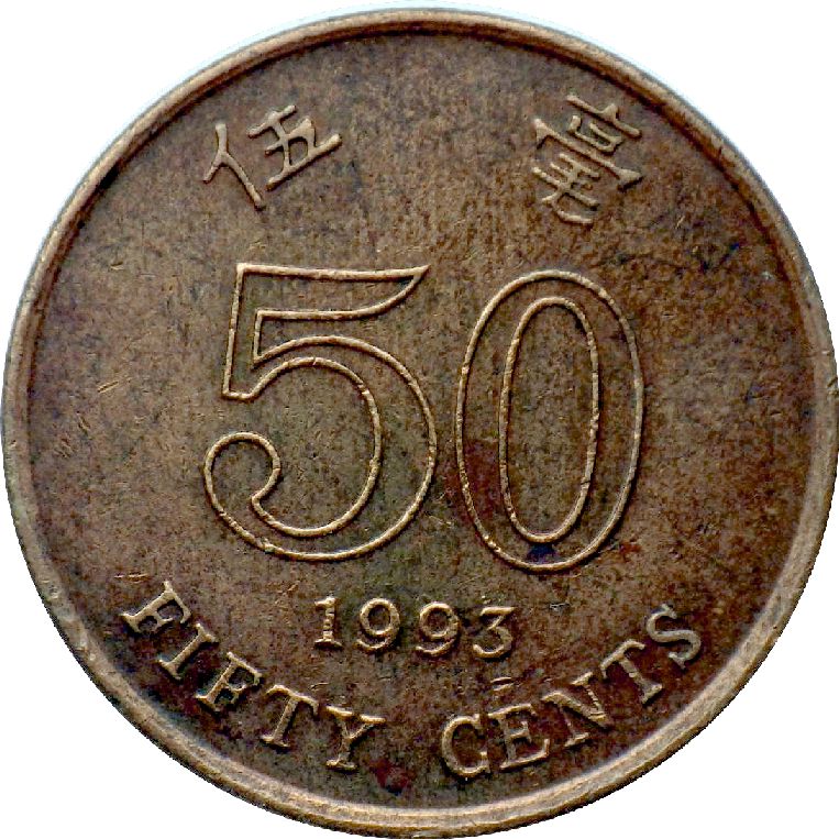 монета 50 центів Гонконг, 1993 — зображення 1